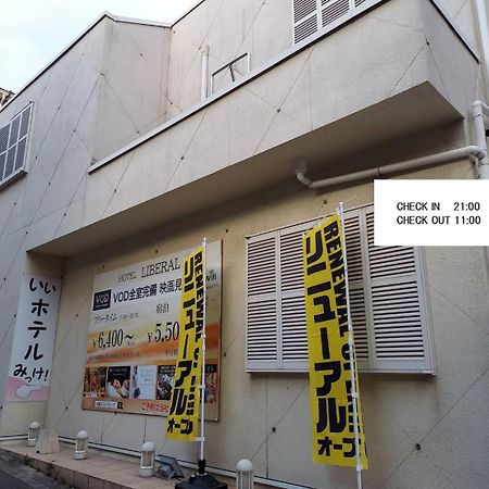 ホテル リベラル 男塾ホテルグループ (Adults Only) โกเบ ภายนอก รูปภาพ